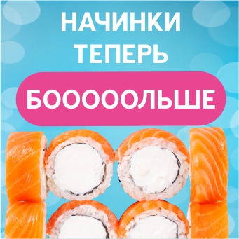 Много вкуса!