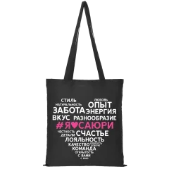 Шоппер